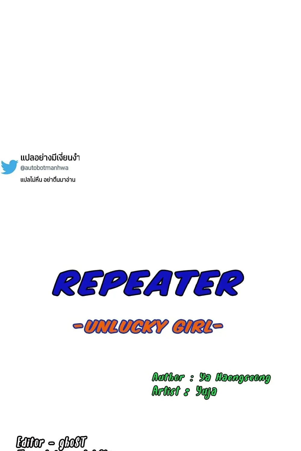 Repeater - หน้า 10