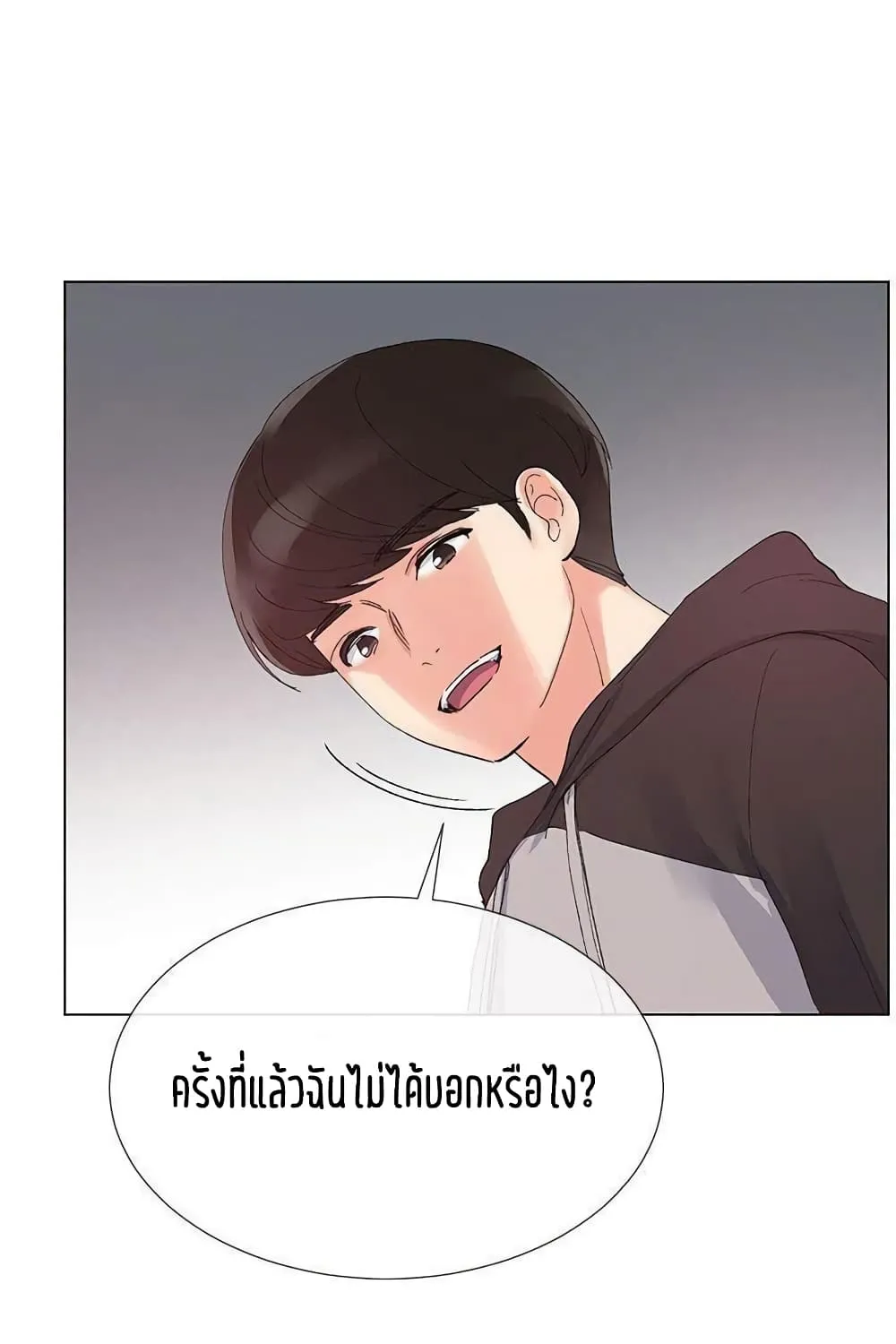 Repeater - หน้า 23