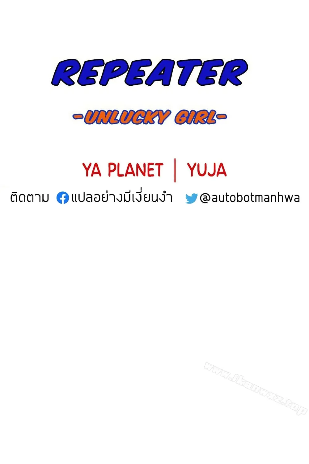 Repeater - หน้า 9