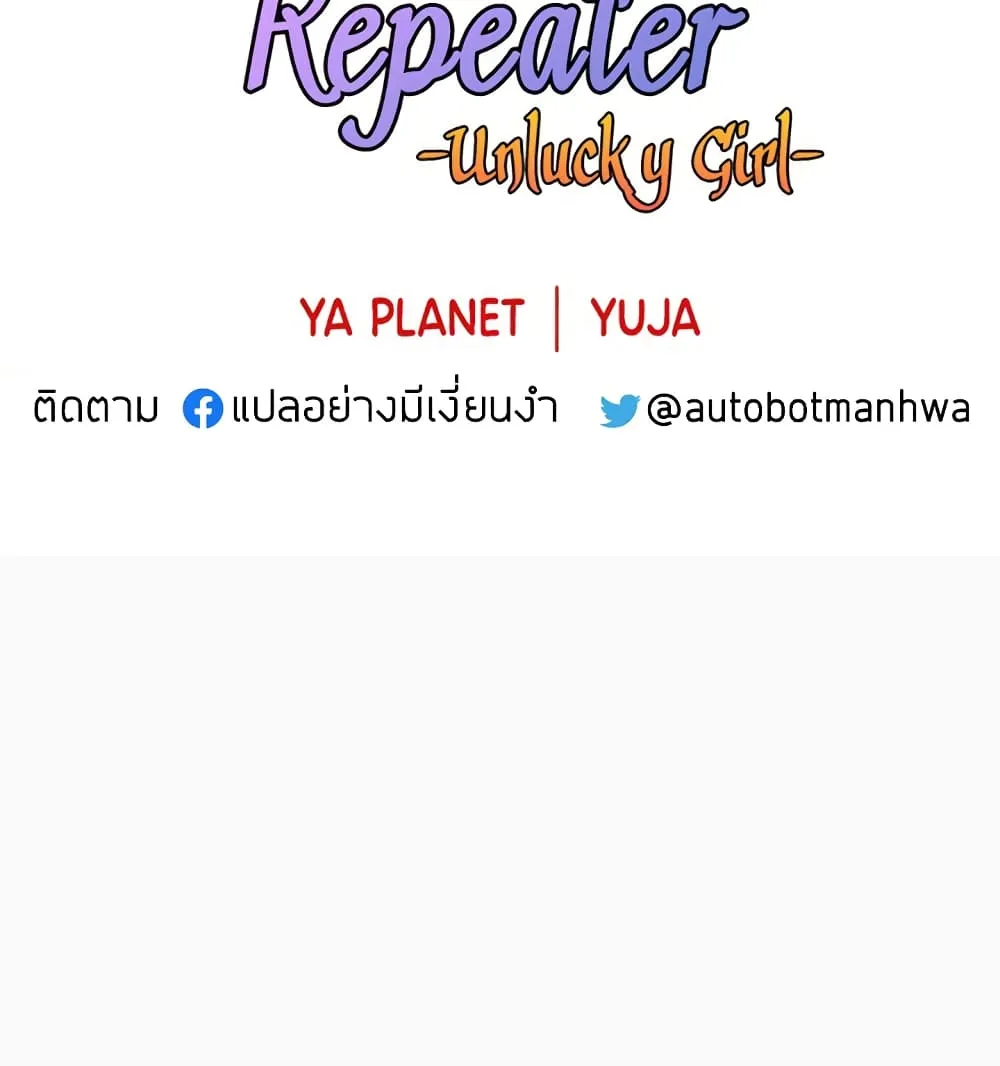 Repeater - หน้า 9