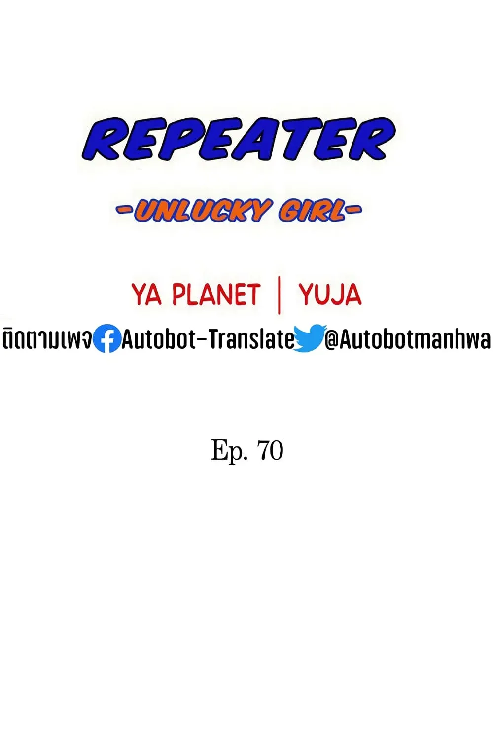 Repeater - หน้า 25