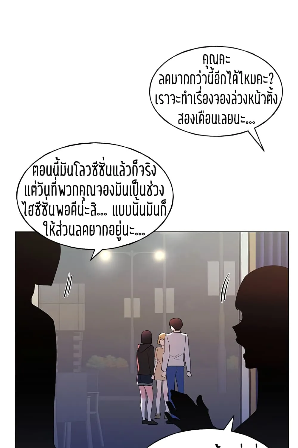 Repeater - หน้า 57