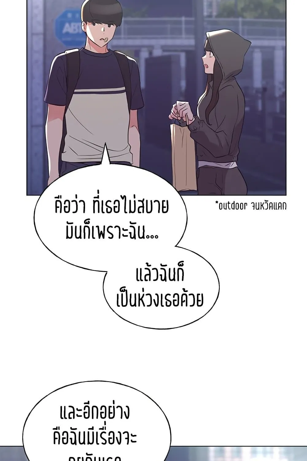 Repeater - หน้า 4