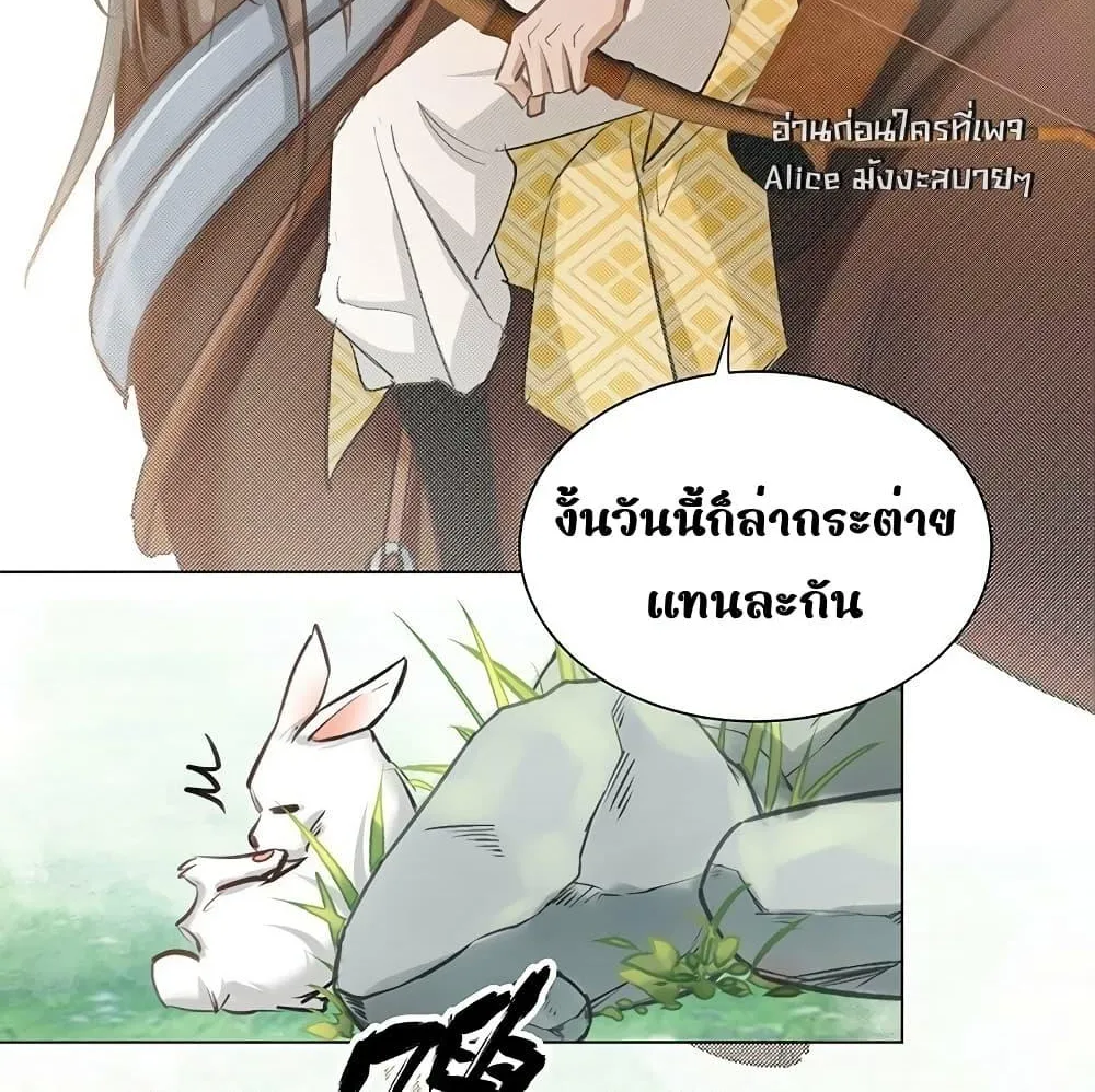 Report to the Tyrant, the Imperial Concubine Said She Is Your Ancestor! – ทรราชจ๋า สนมคนนี้คือบรรพบุรุษของเจ้า! - หน้า 25