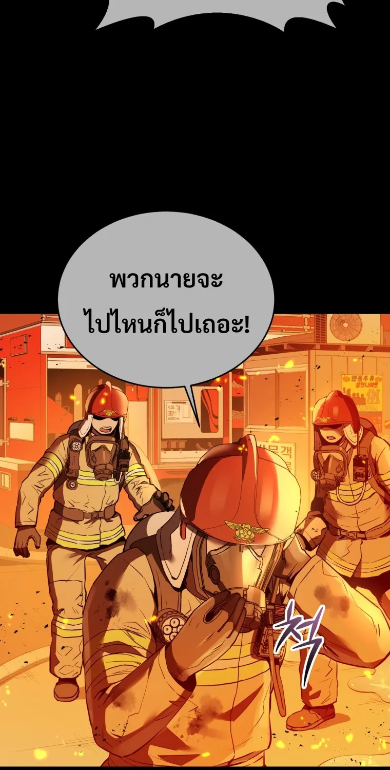 Rescue System - หน้า 21