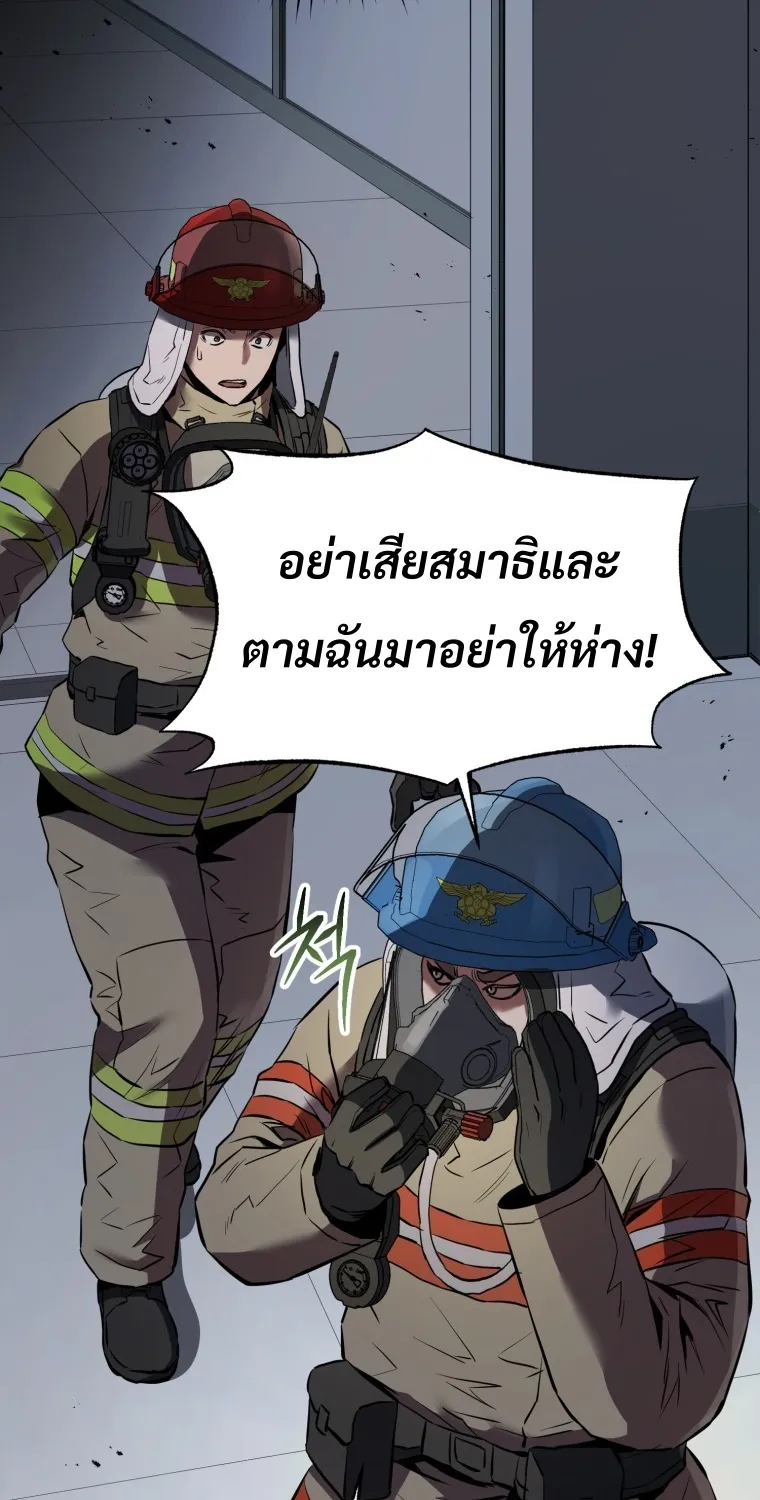 Rescue System - หน้า 68