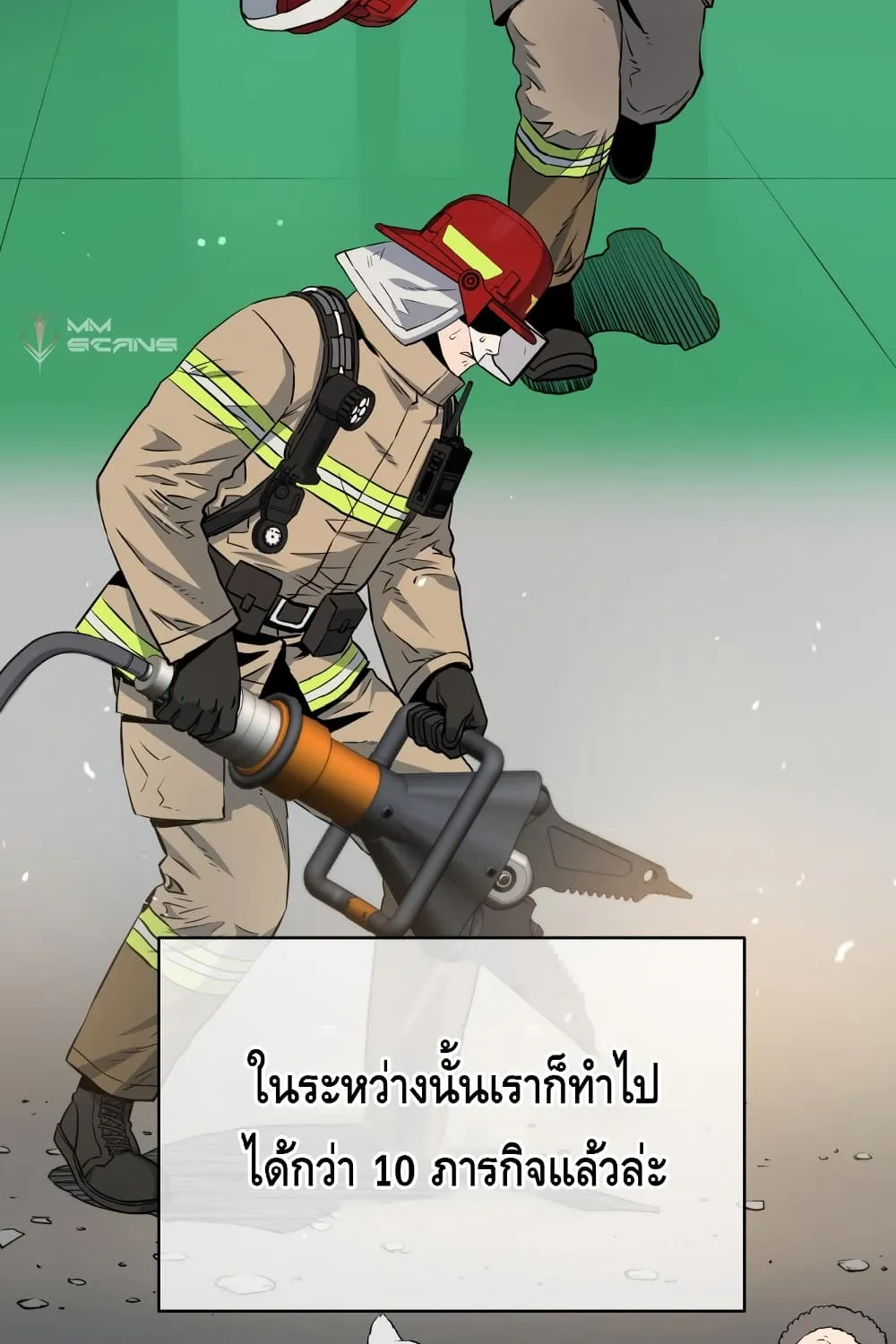 Rescue System - หน้า 2