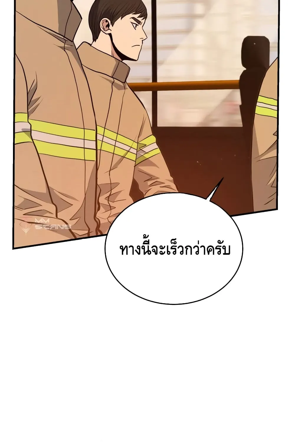 Rescue System - หน้า 77