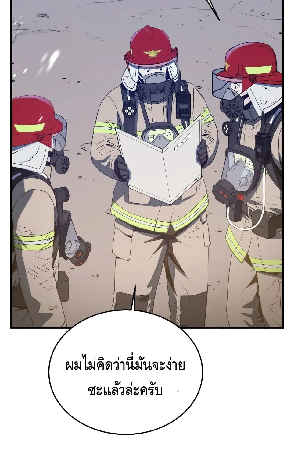 Rescue System - หน้า 117