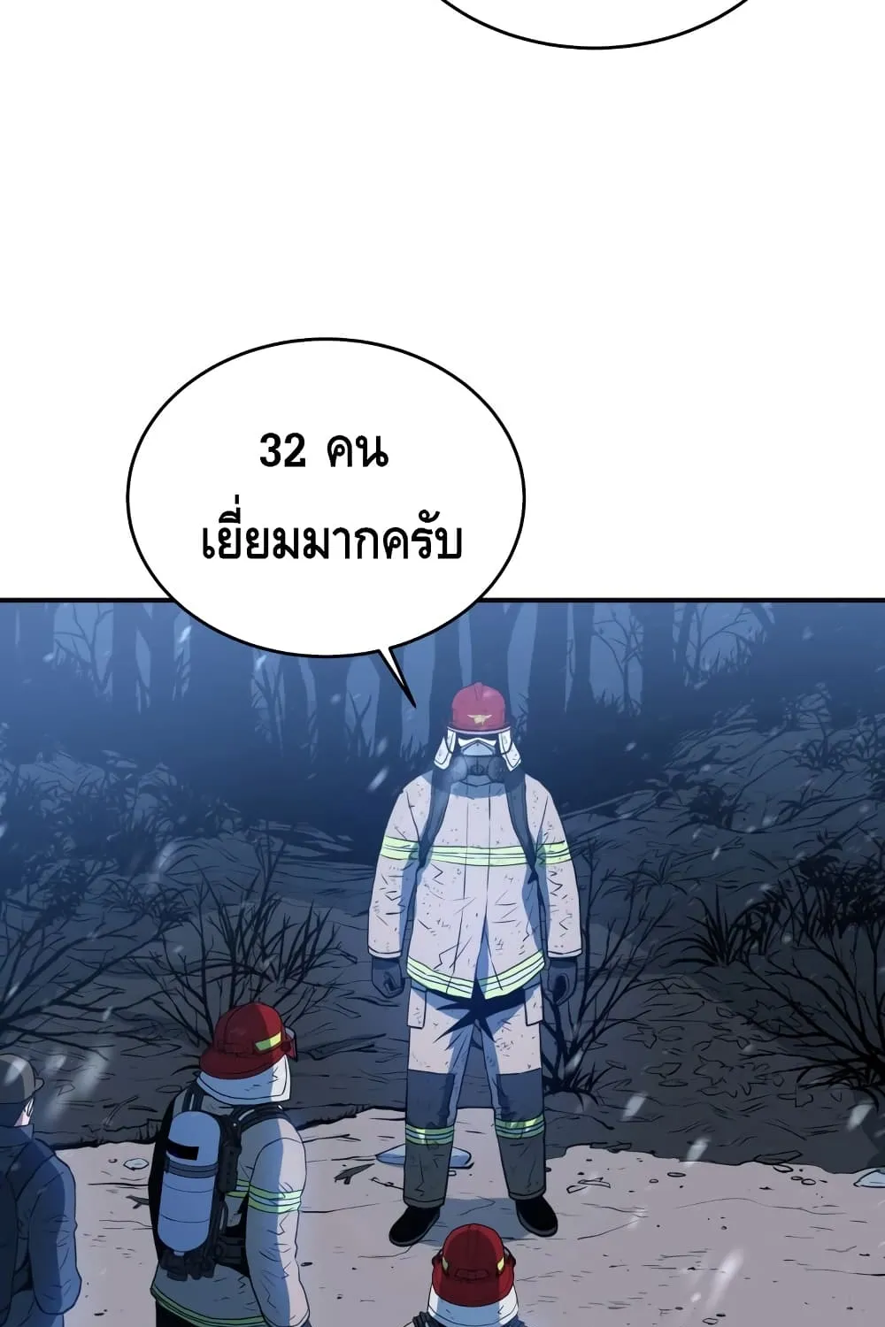 Rescue System - หน้า 23