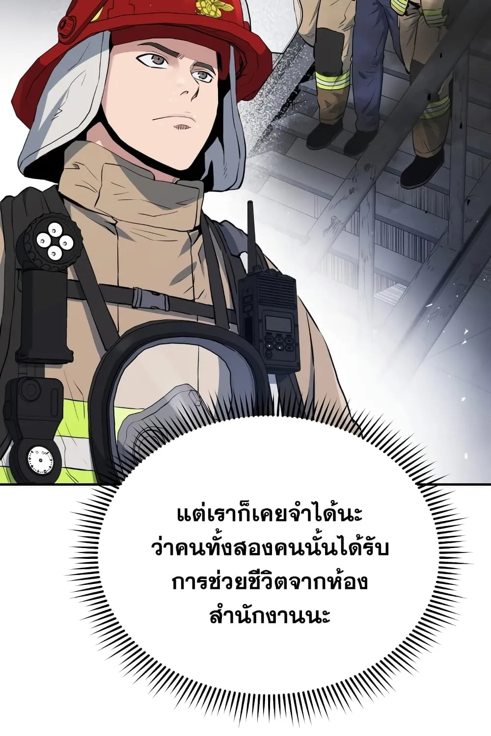 Rescue System - หน้า 75