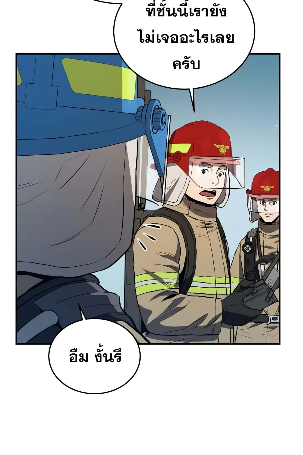 Rescue System - หน้า 22