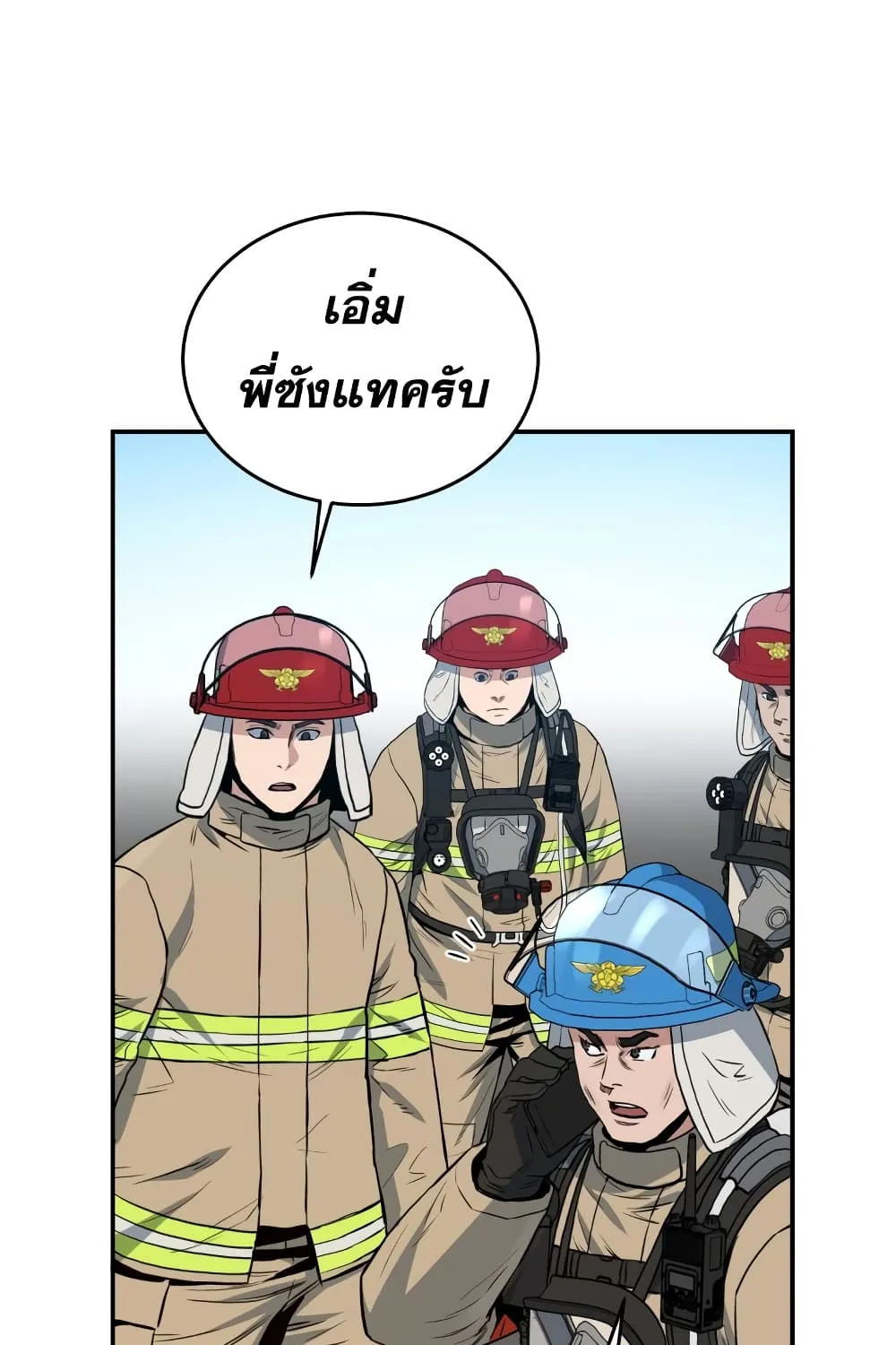 Rescue System - หน้า 85