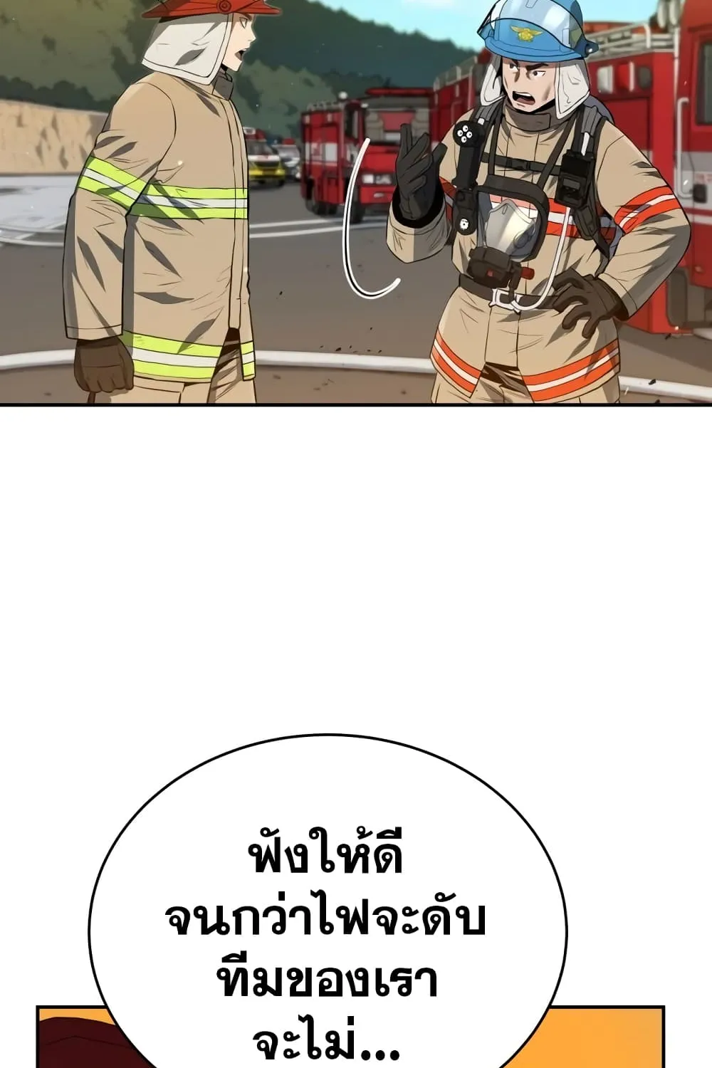 Rescue System - หน้า 11