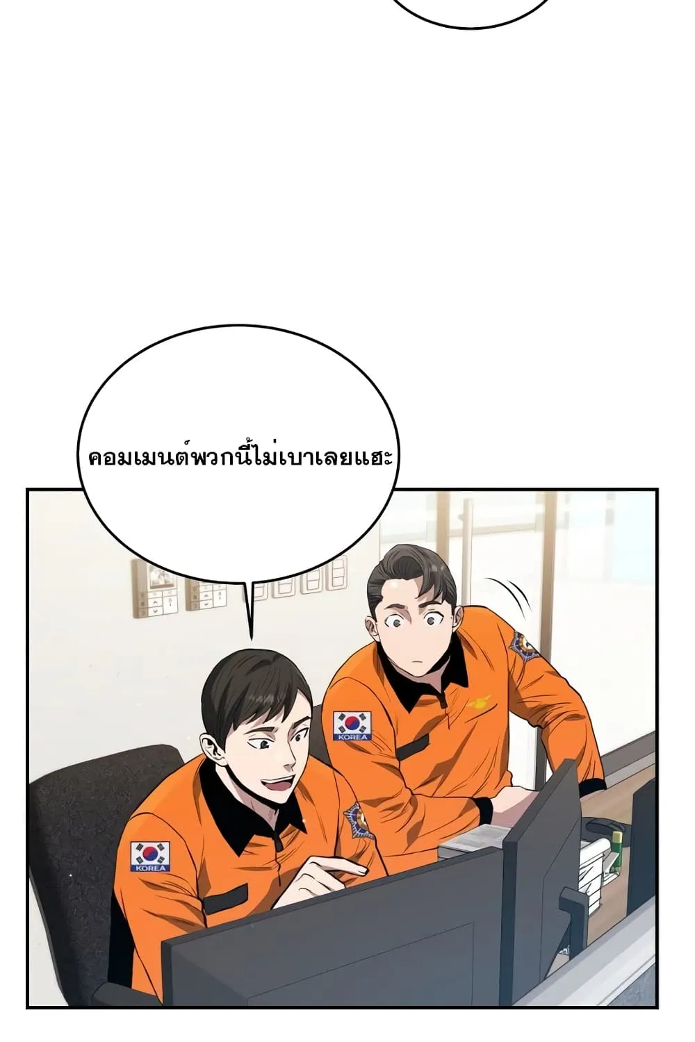 Rescue System - หน้า 82