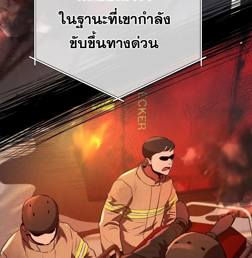 Rescue System - หน้า 51