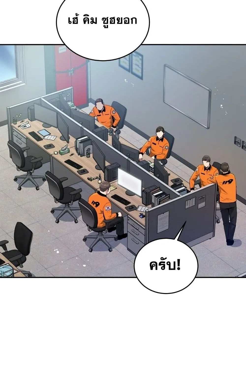 Rescue System - หน้า 2