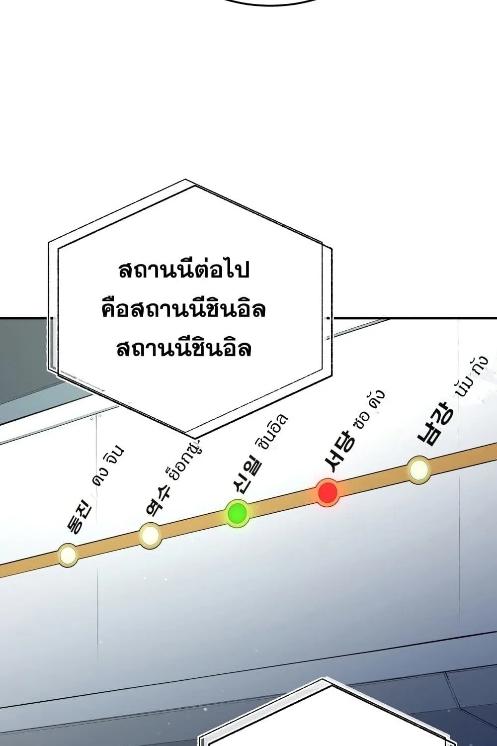 Rescue System - หน้า 49