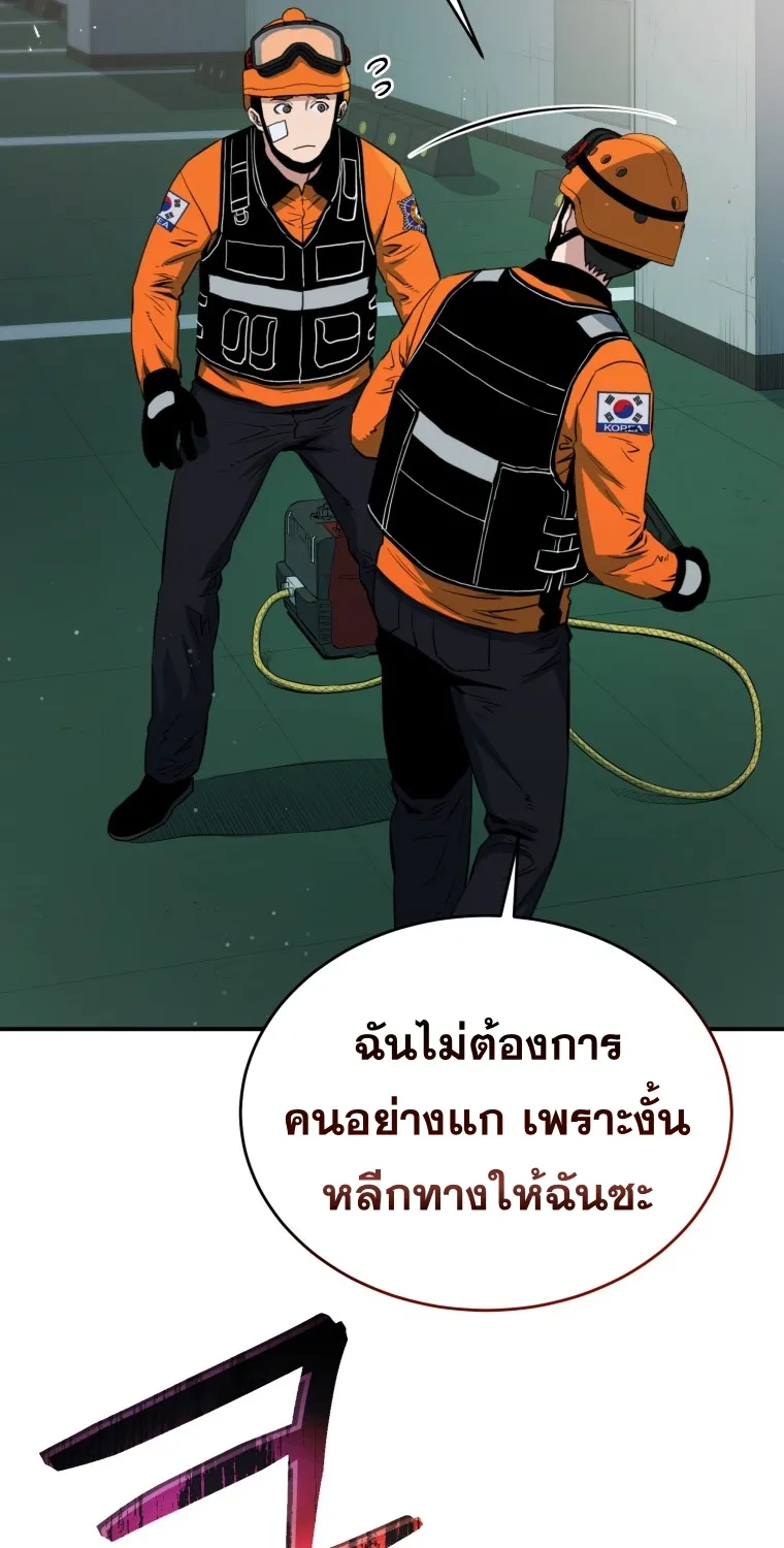 Rescue System - หน้า 17