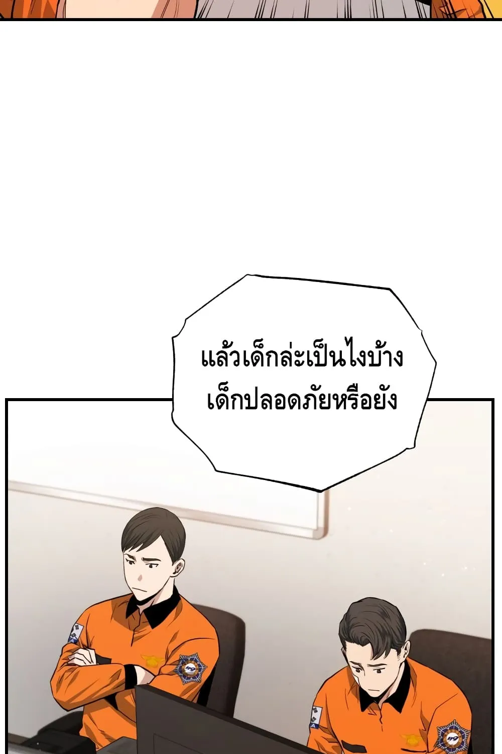 Rescue System - หน้า 33