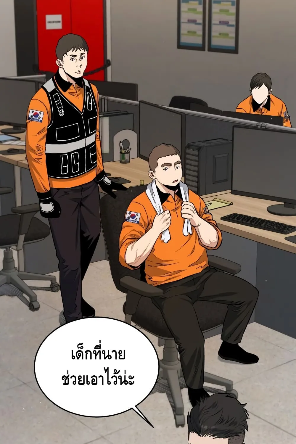 Rescue System - หน้า 37