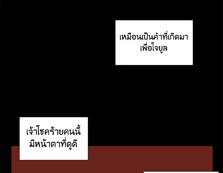 Resetter - หน้า 39