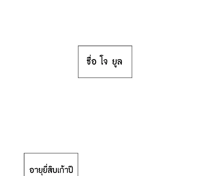 Resetter - หน้า 9