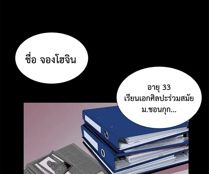 Resetter - หน้า 29