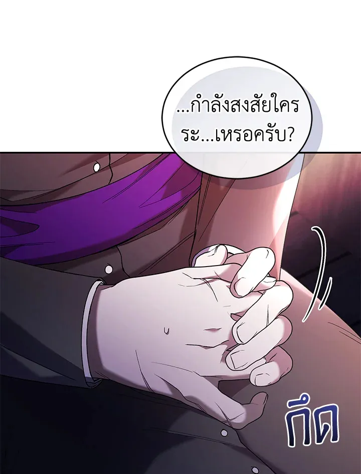 Resetting Lady - หน้า 44