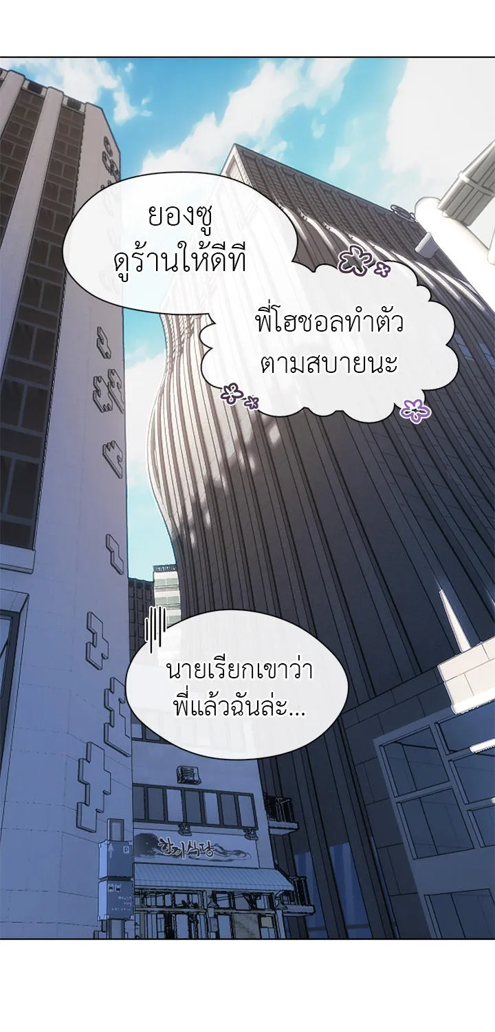 Restaurant in the After Life - หน้า 56