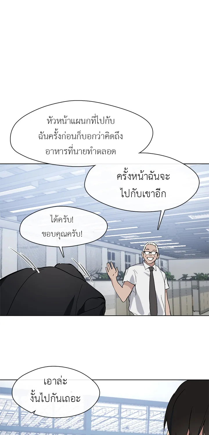 Restaurant in the After Life - หน้า 12