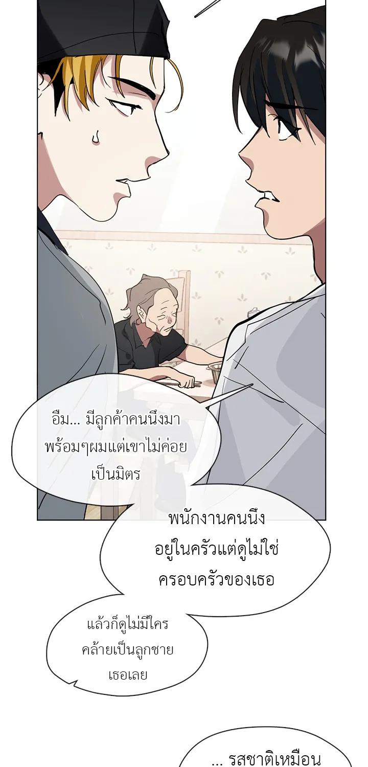 Restaurant in the After Life - หน้า 26