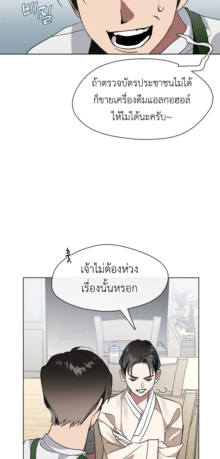 Restaurant in the After Life - หน้า 11