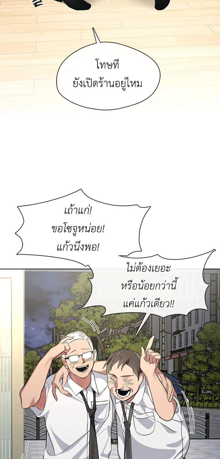 Restaurant in the After Life - หน้า 34