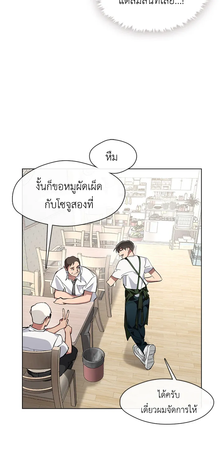 Restaurant in the After Life - หน้า 39