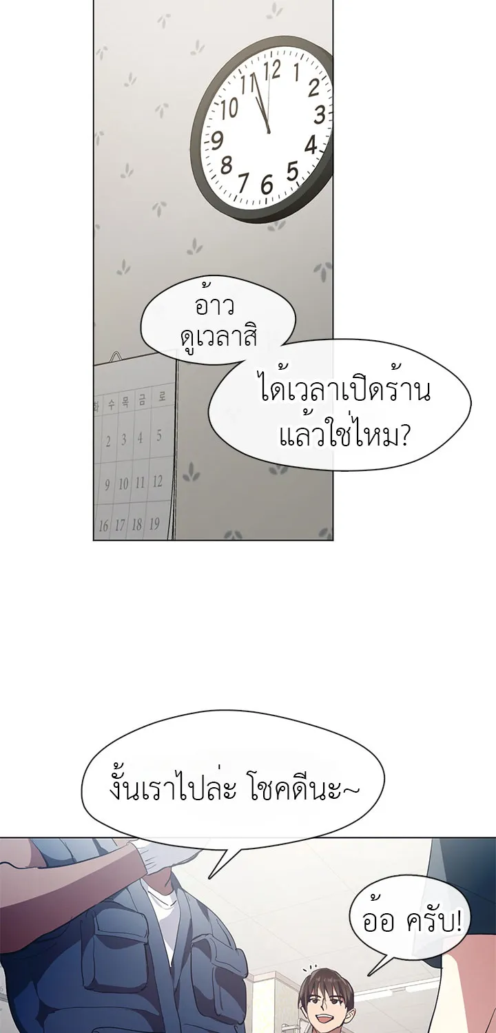 Restaurant in the After Life - หน้า 41