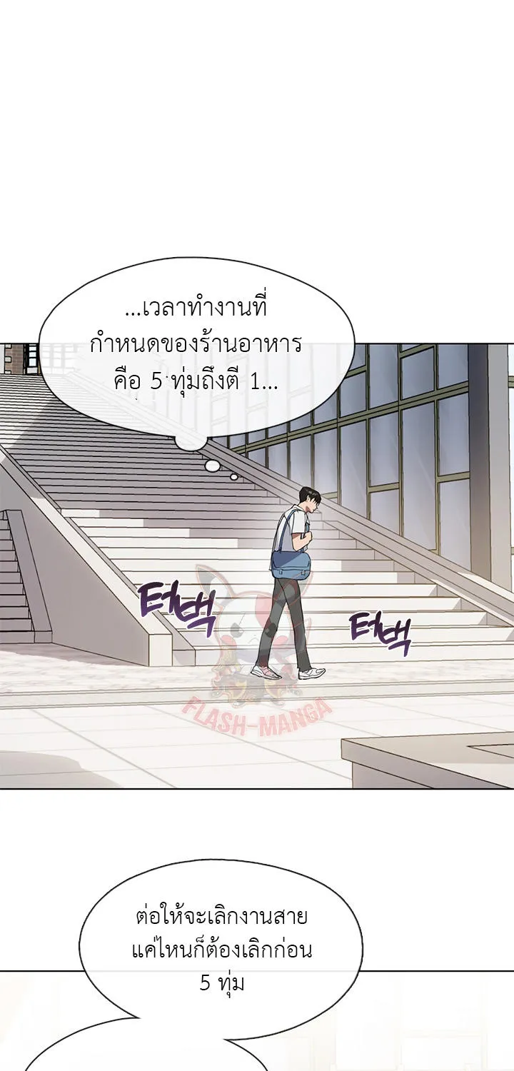 Restaurant in the After Life - หน้า 20