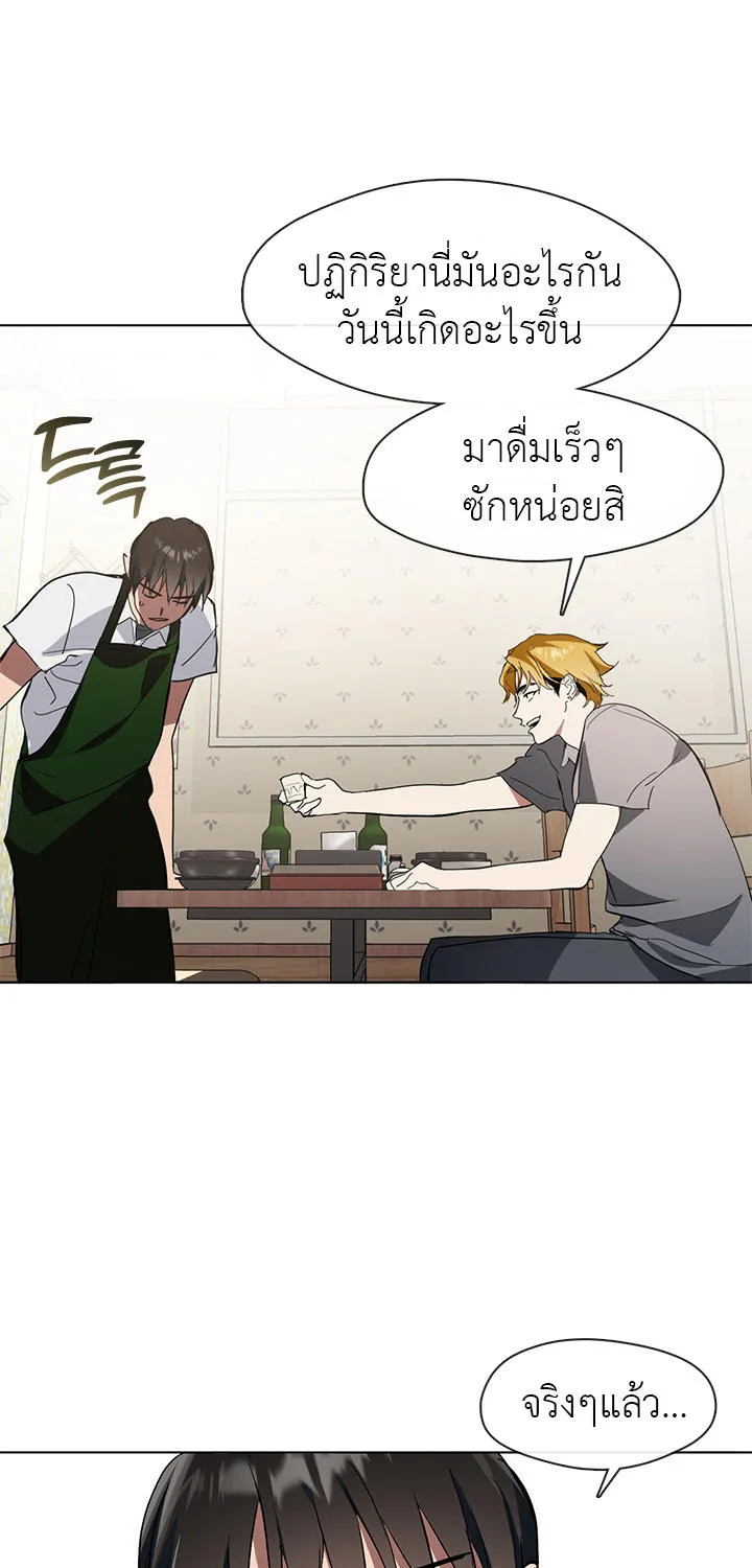 Restaurant in the After Life - หน้า 24