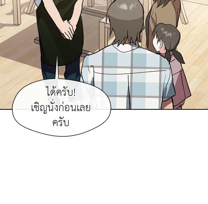 Restaurant in the After Life - หน้า 41