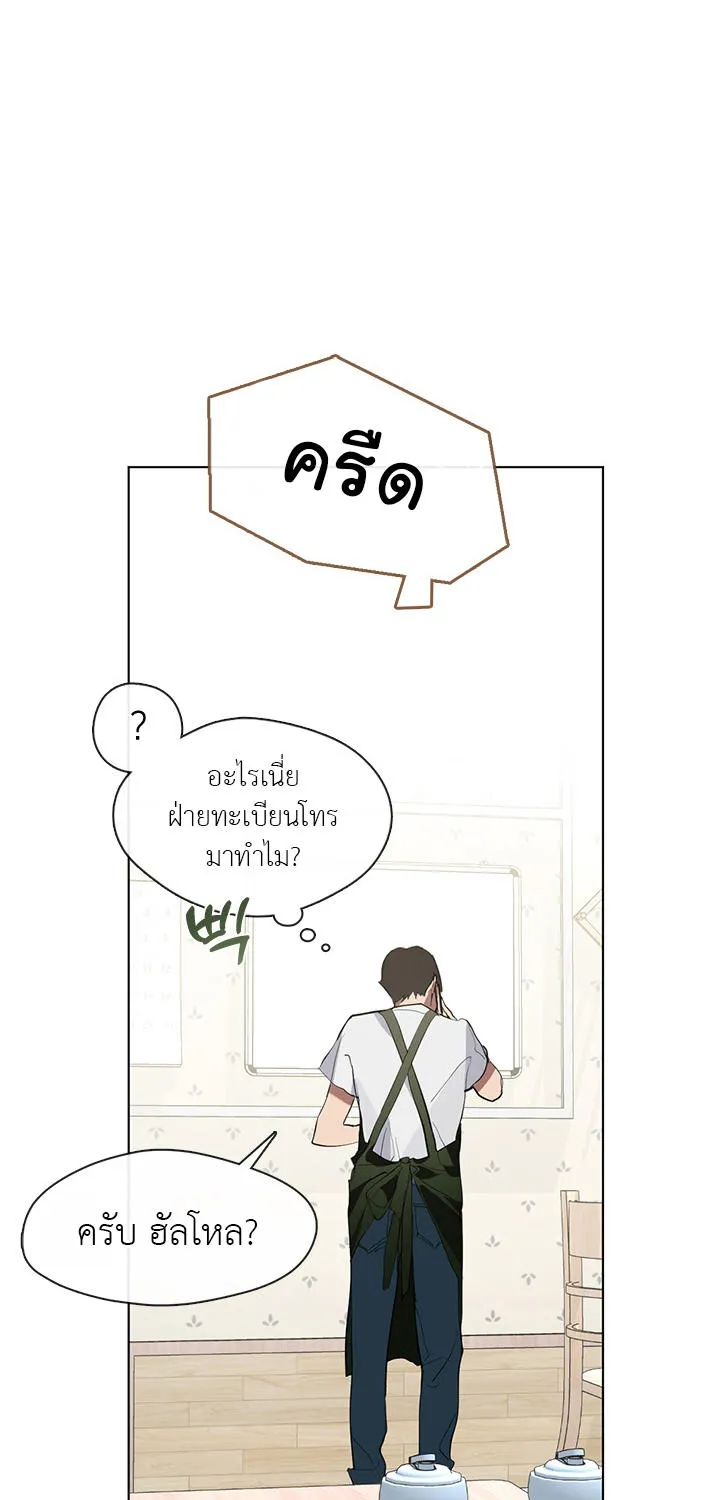 Restaurant in the After Life - หน้า 8