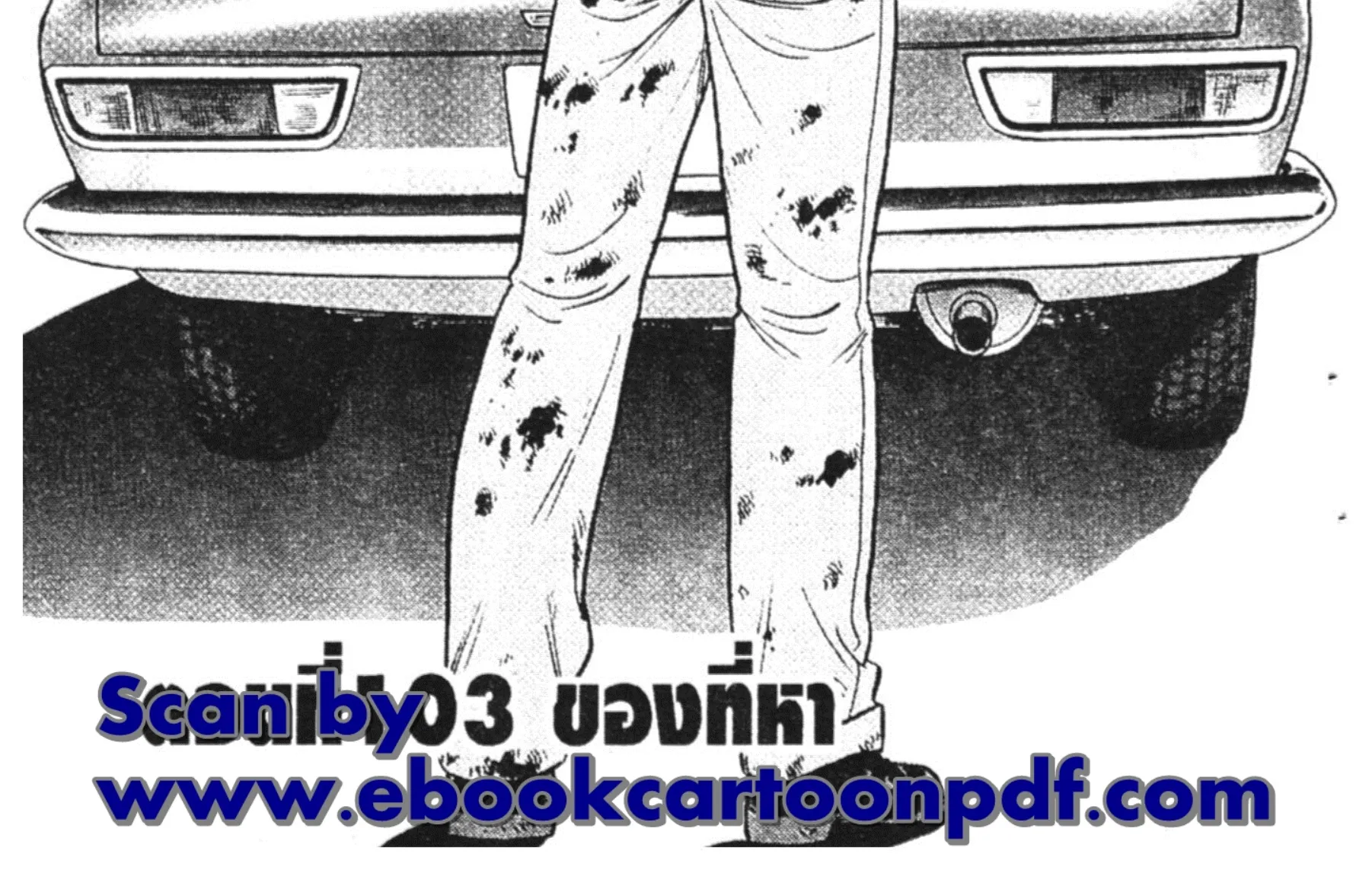 Restore Garage 251: Kurumaya Jumejirou 251 - หน้า 1