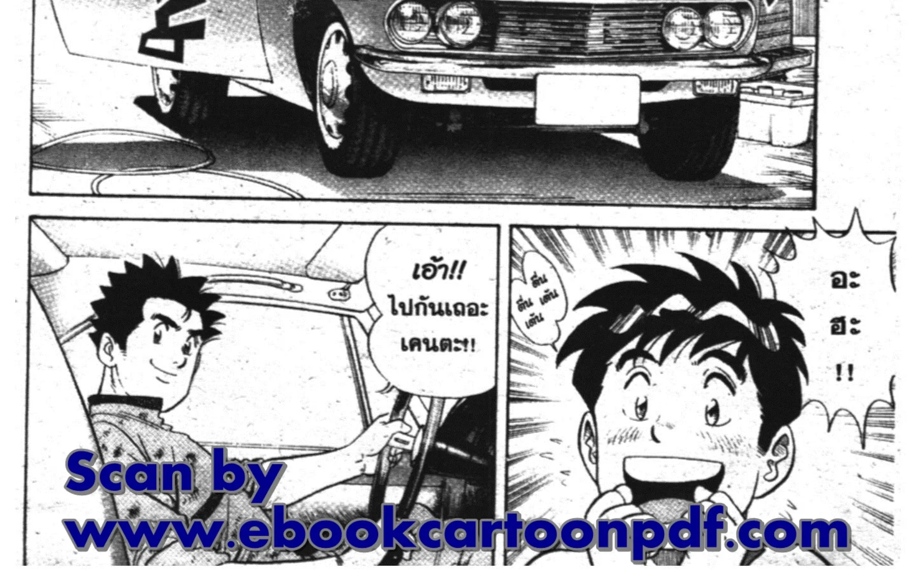 Restore Garage 251: Kurumaya Jumejirou 251 - หน้า 19