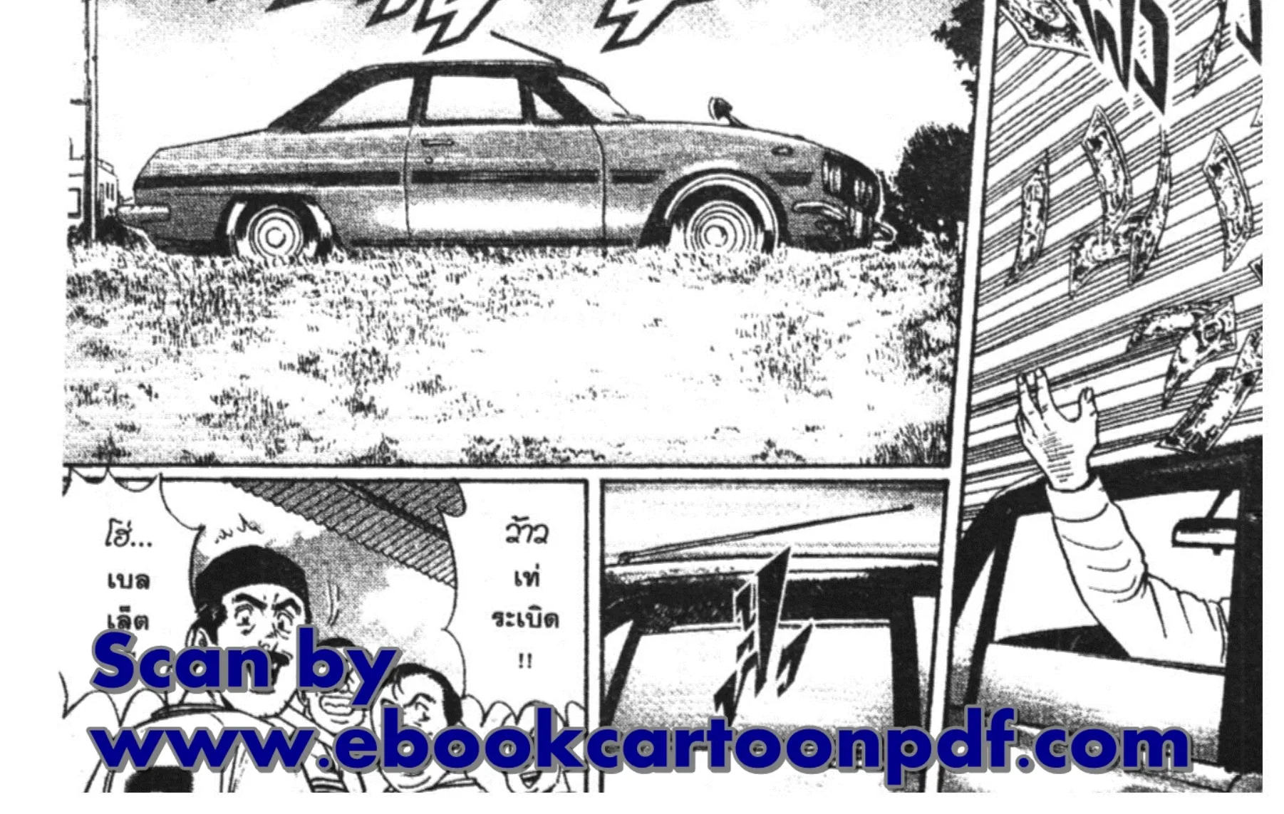 Restore Garage 251: Kurumaya Jumejirou 251 - หน้า 16