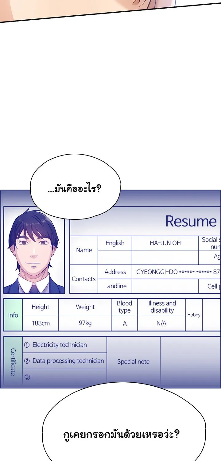 Resume - หน้า 62