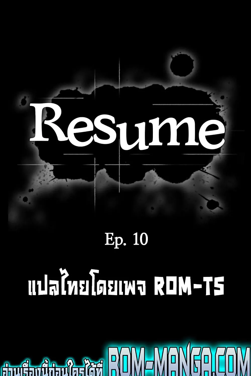 Resume - หน้า 7