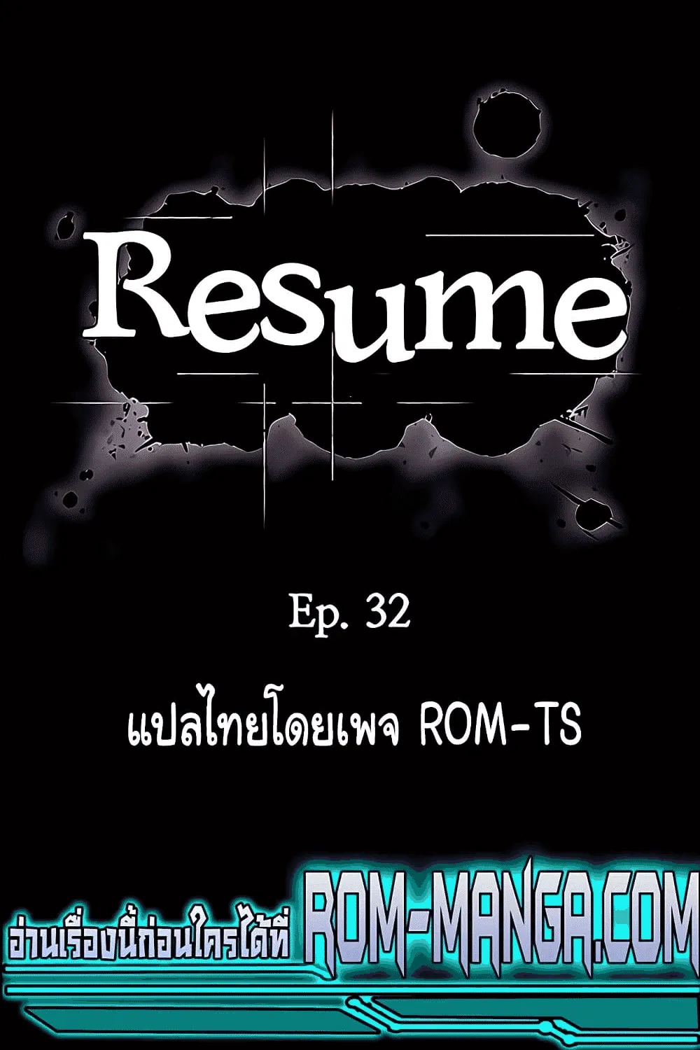 Resume - หน้า 42