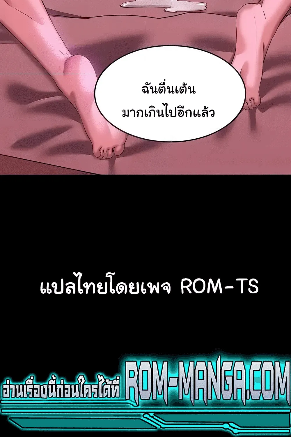 Resume - หน้า 96