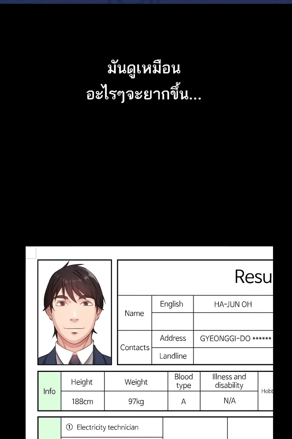 Resume - หน้า 3