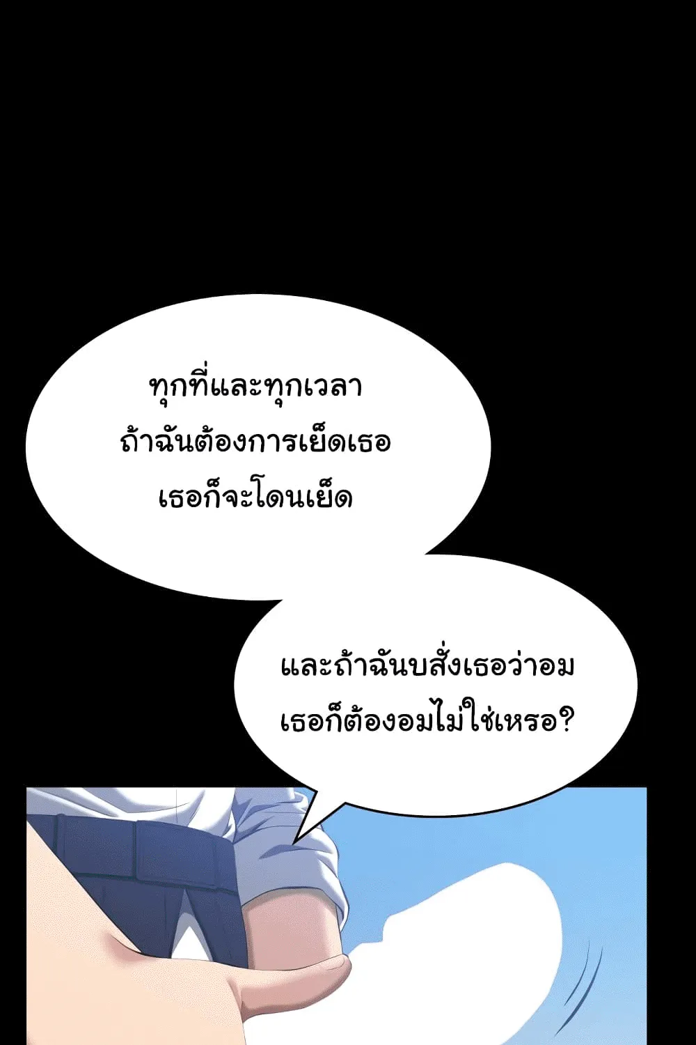 Resume - หน้า 81