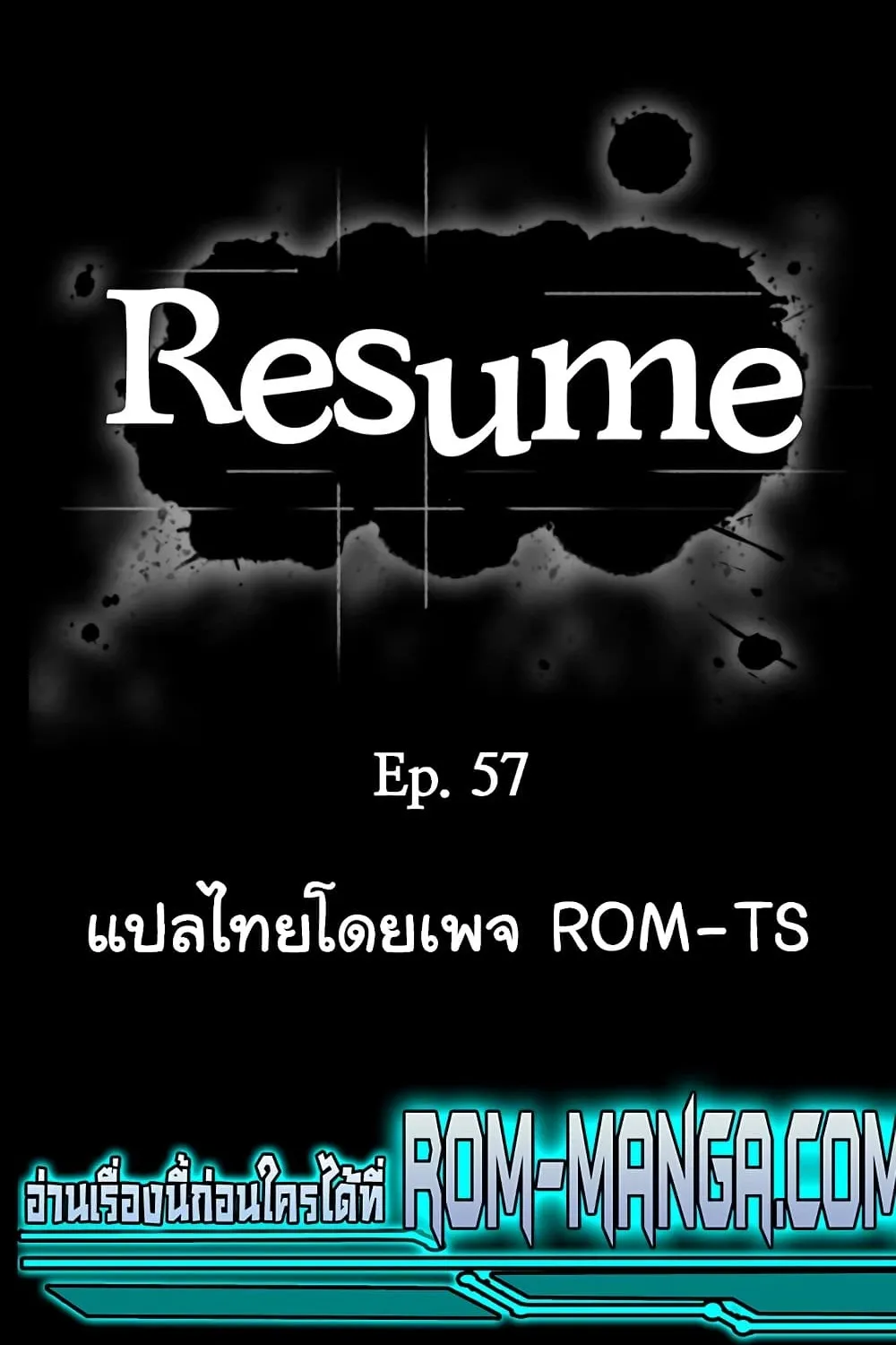 Resume - หน้า 7